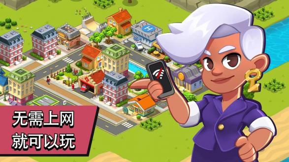 乡村城市汉化中文版