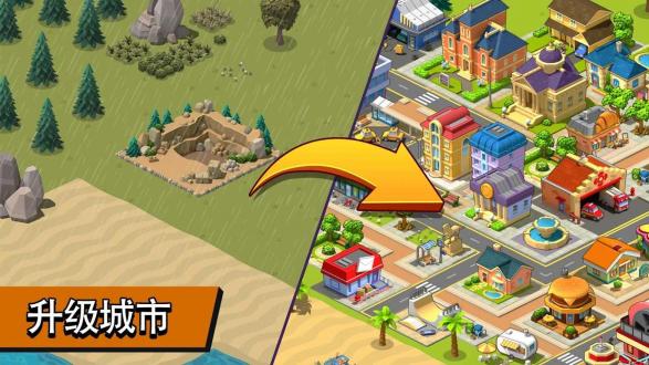 乡村城市汉化中文版