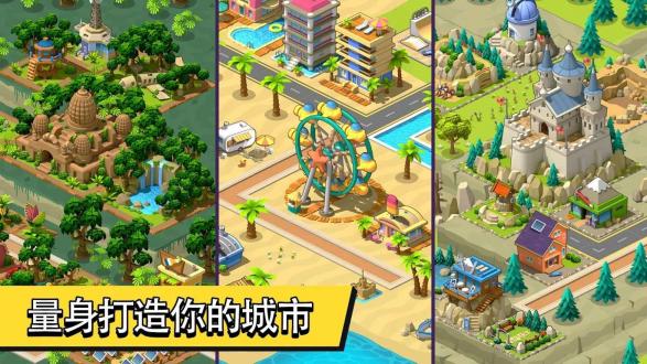 乡村城市汉化中文版
