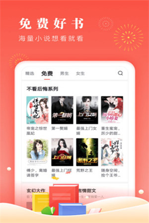 末世小说app软件下载