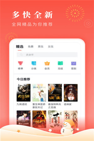 末世小说app