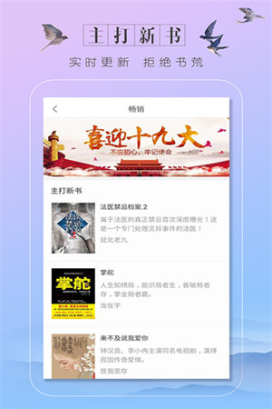 末世小说app