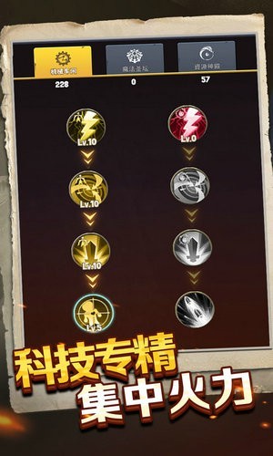 重生塔防夺宝奇兵免广告版