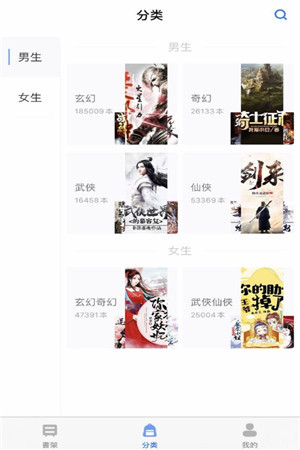 修真小说app免费下载