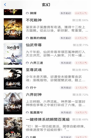 修真小说app