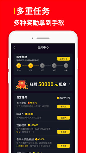 红包视频APP