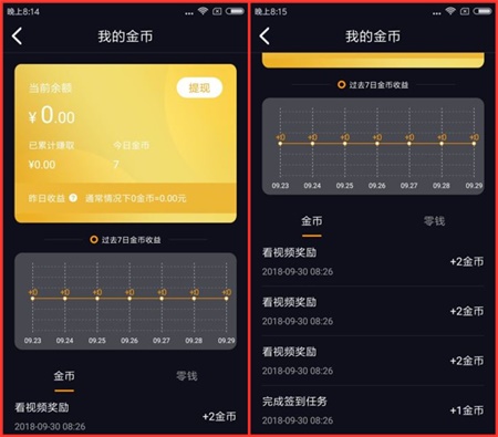 红包视频APP安卓版