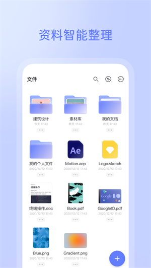 阿里云盘手机下载ios最新版