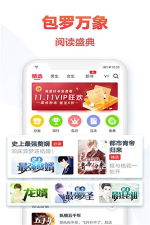 热门小说app官方下载