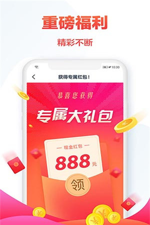 热门小说app