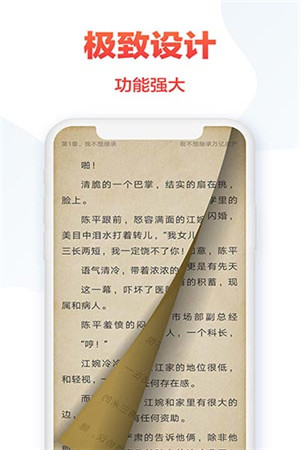 热门小说app