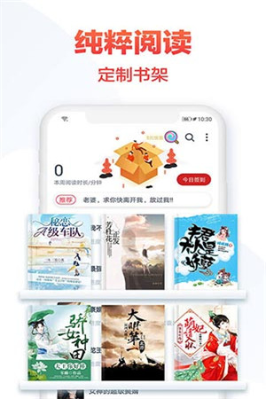 热门小说app