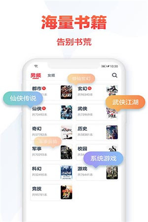 热门小说app