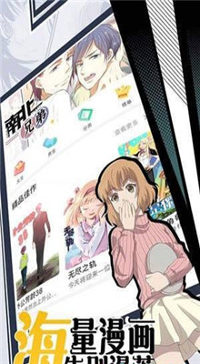 无限动漫网app