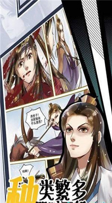 无限动漫网app下载