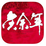 庆余年小说app下载安装2023版本