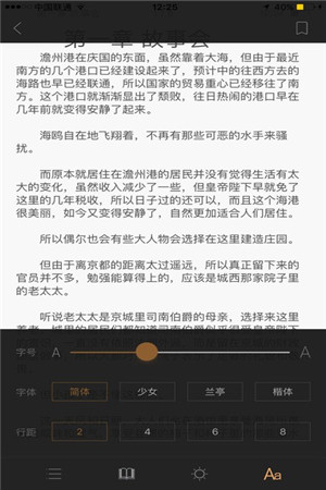 庆余年小说app下载