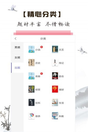 修仙小说app