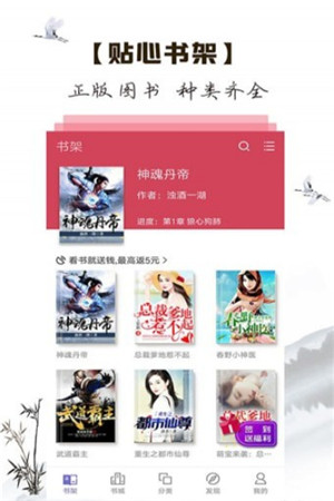 修仙小说app下载