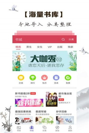修仙小说app