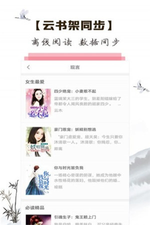 修仙小说app