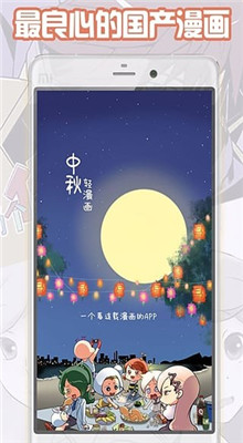 轻漫画最新版