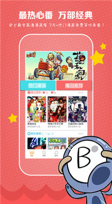 漫画魔屏app