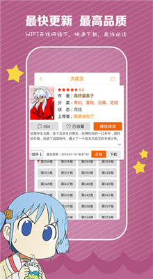 漫画魔屏app