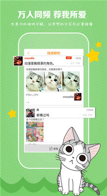 漫画魔屏app
