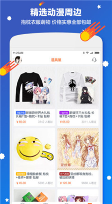 布丁动漫app