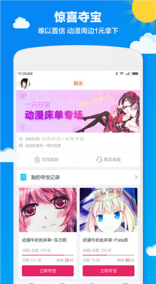 布丁动漫app