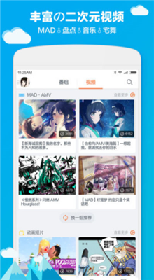 布丁动漫app