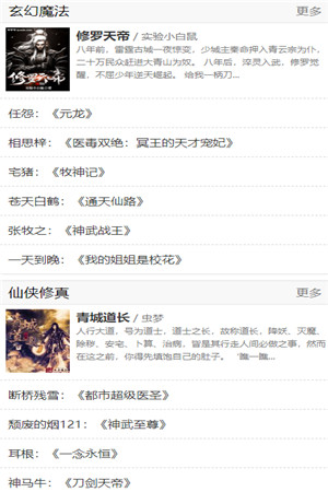 完本小说app