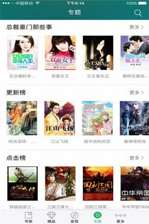 龙腾小说app下载地址
