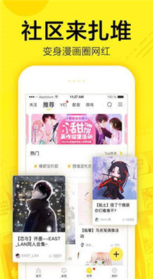嘟嘟动漫手机版