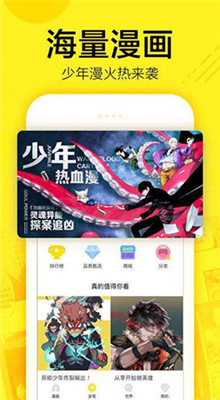 嘟嘟动漫手机版