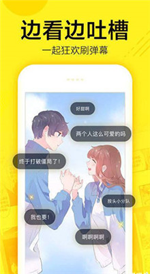 嘟嘟动漫手机版