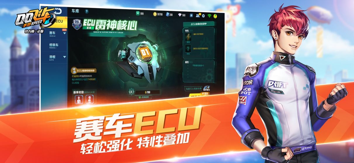 qq飞车手游国际服ios版