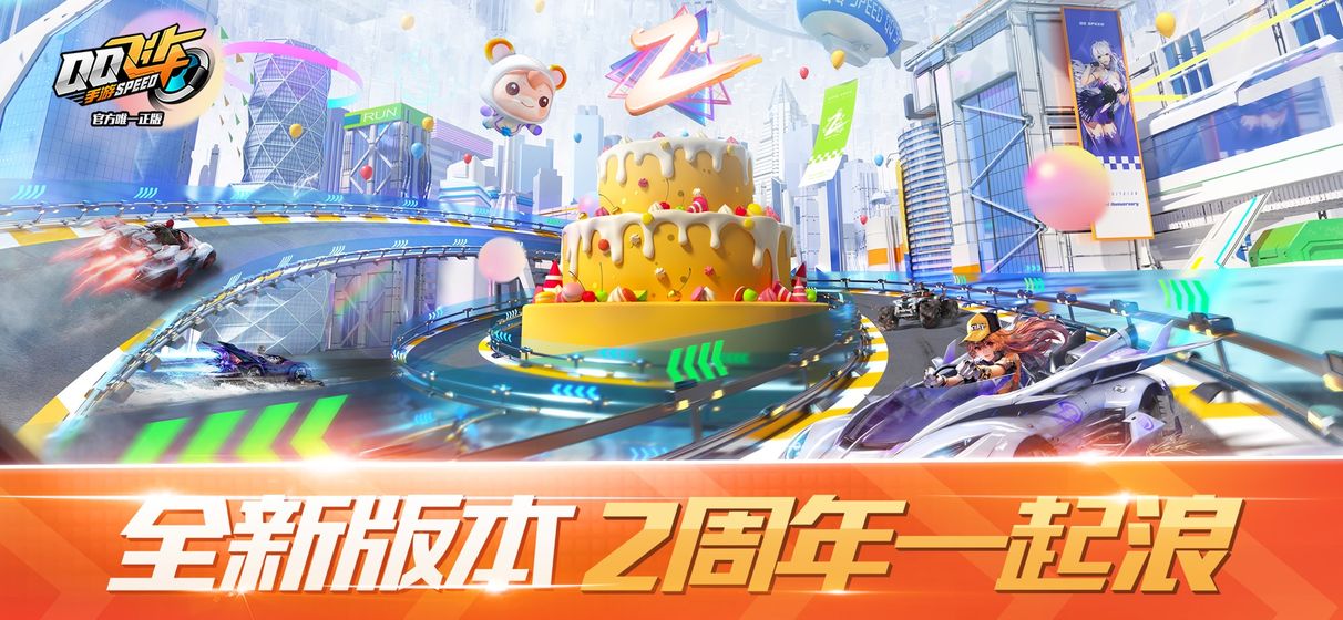 qq飞车手游国际服ios版