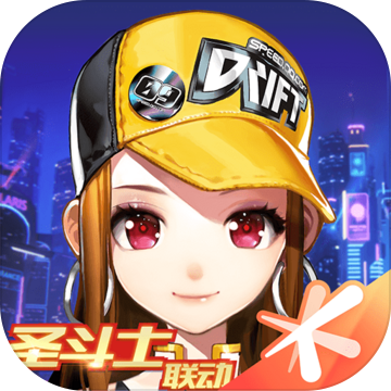 qq飞车手游国际服ios版