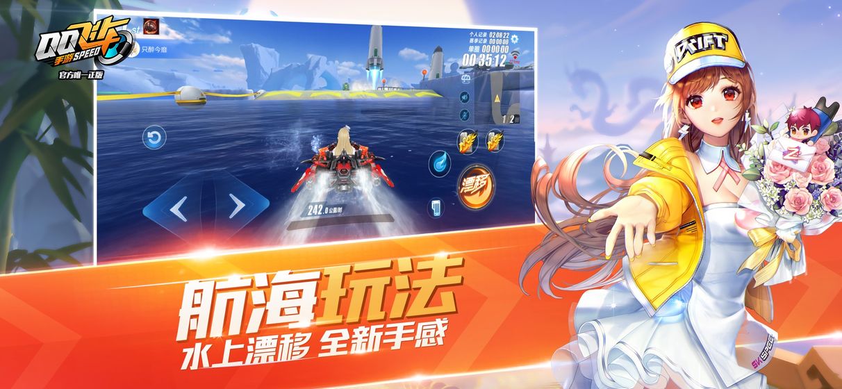 qq飞车手游国际服ios版