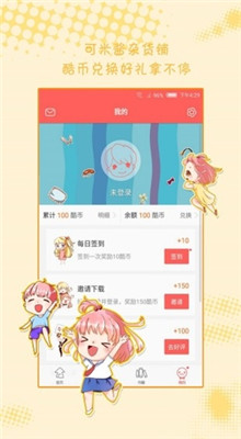 可米酷漫画安卓版