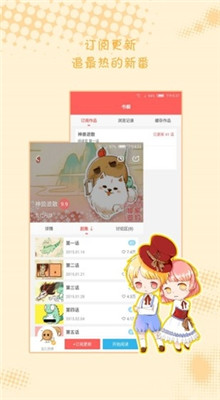 可米酷漫画安卓版