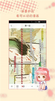 可米酷漫画安卓版