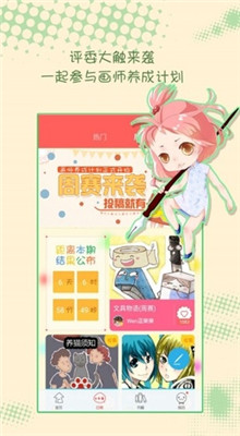 可米酷漫画安卓版