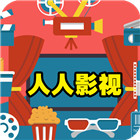 新人人影视2023版本下载