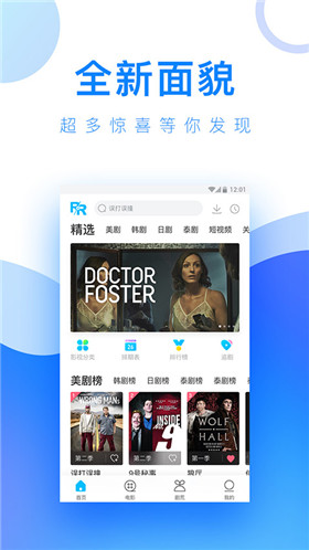 新人人影视