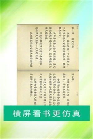 无限小说app