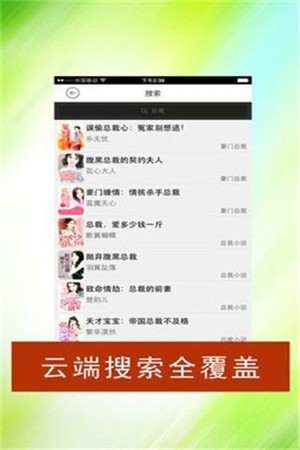 无限小说app