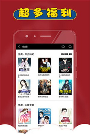 都市小说app